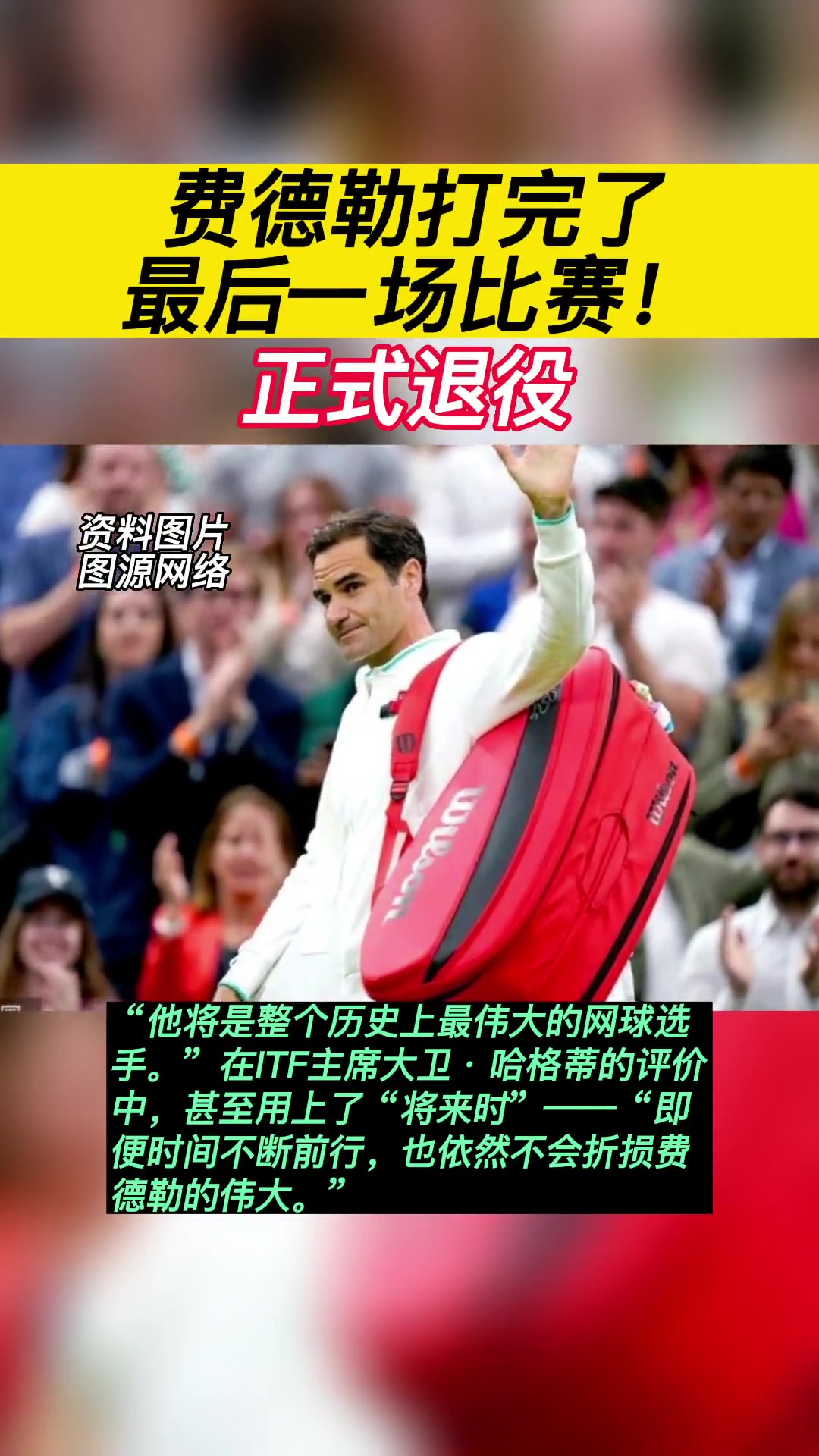 开云-费德勒连续十五场比赛得分超过连败，湖人挑战极限！